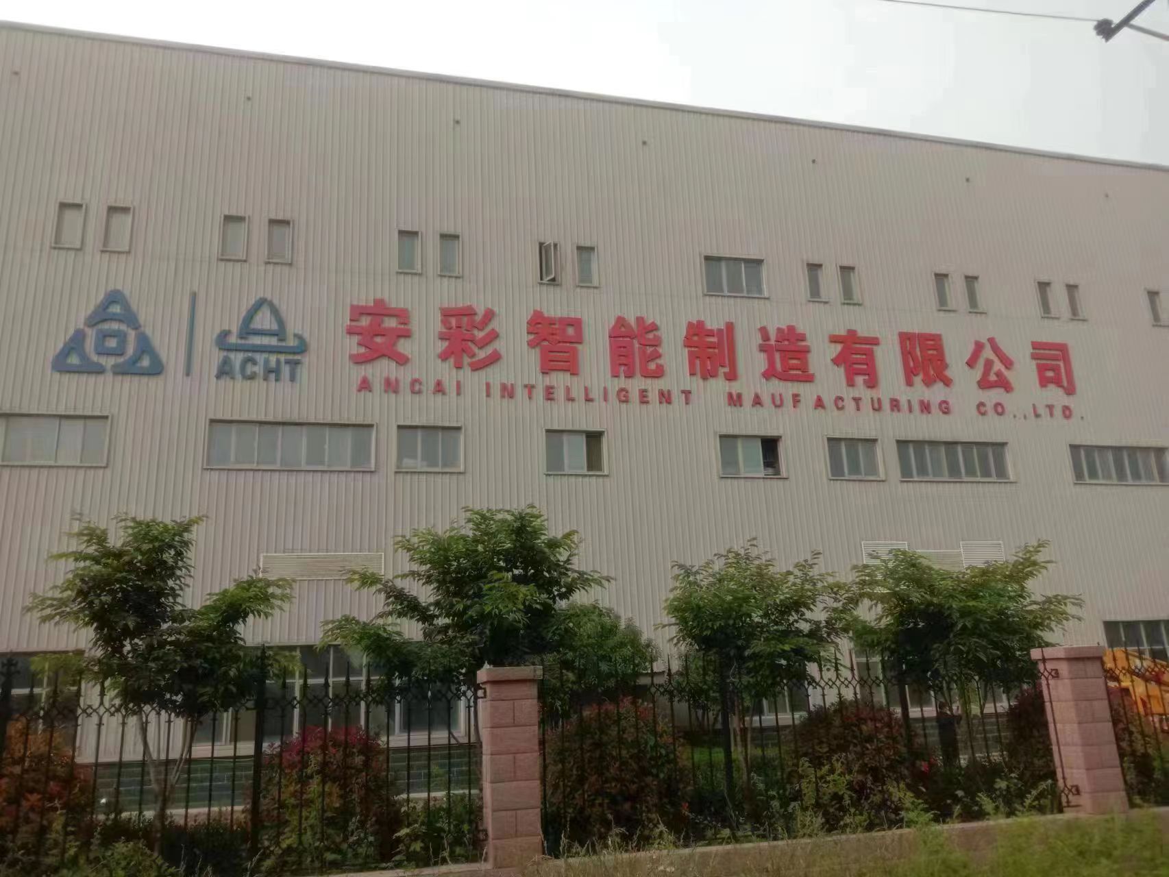 能力作風建設|安彩項目建設迎風奔跑