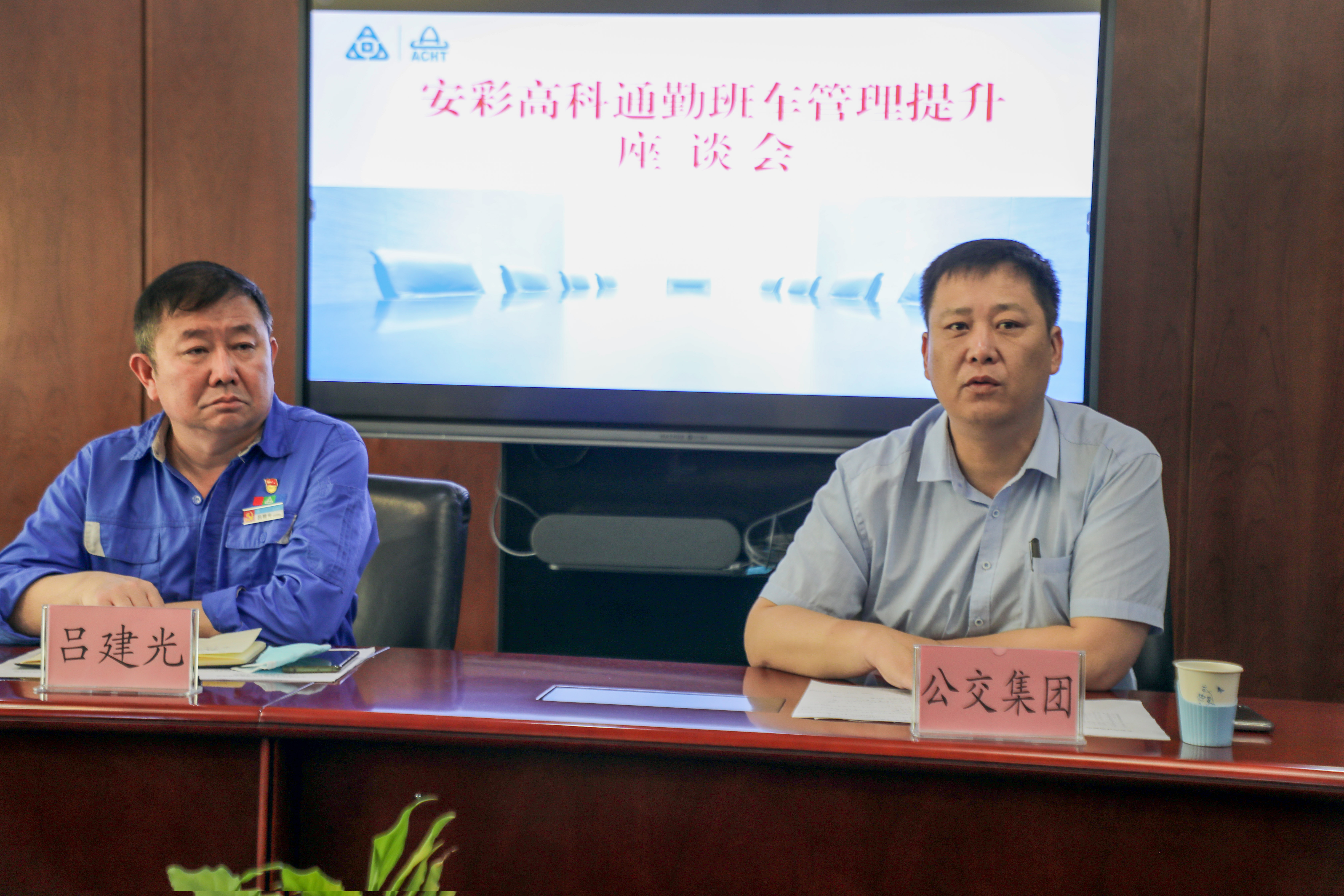 安彩幸福班車,永遠在路上!