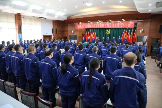 開啟新征程 擔(dān)當(dāng)新作為——安彩高科“兩委”換屆工作圓滿完成